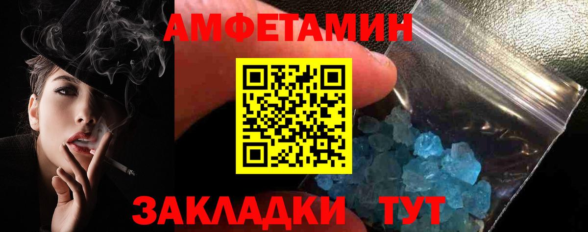 Выкса  АМФЕТАМИН VHQ  Вход с VPN 