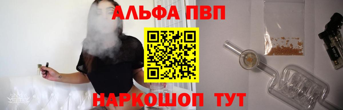 Выкса  А ПВП  Alfa_PVP СК КРИС  Вход с VPN  APVP СК  A-PVP VHQ 