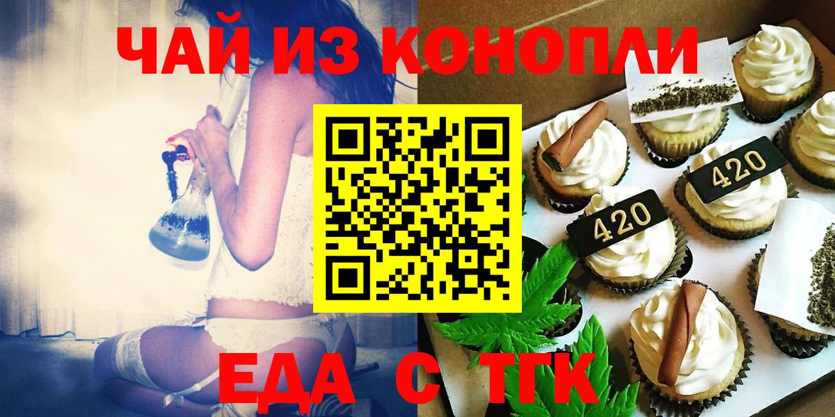 Выкса  Печенье с ТГК марихуана  Вход с VPN 
