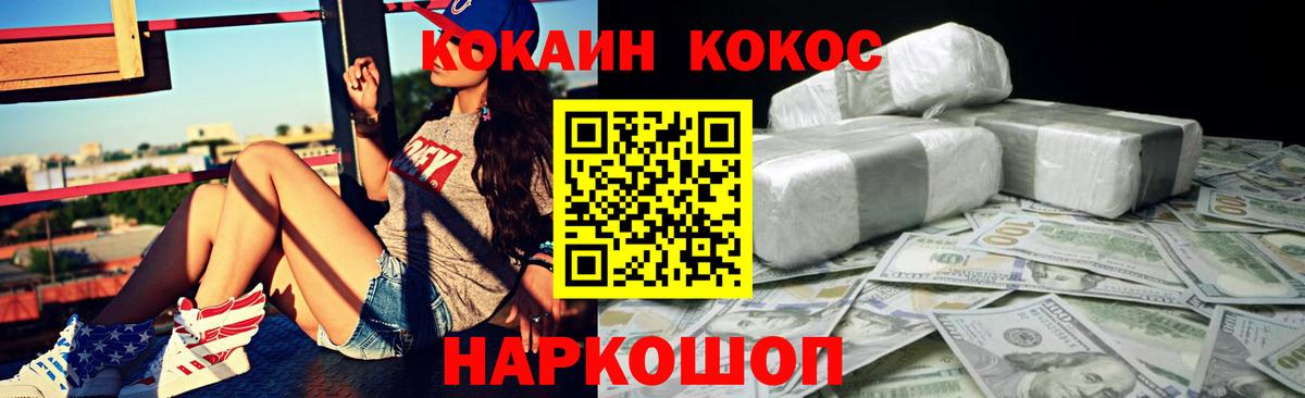 Cocaine 99%  как найти закладки  COCAIN  Вход с VPN  Выкса  КОКАИН Columbia 