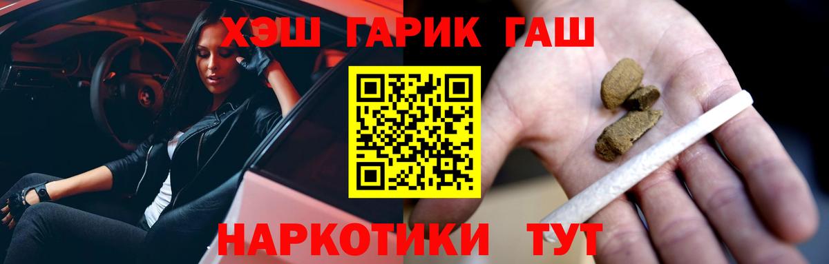 ГАШ Premium Выкса