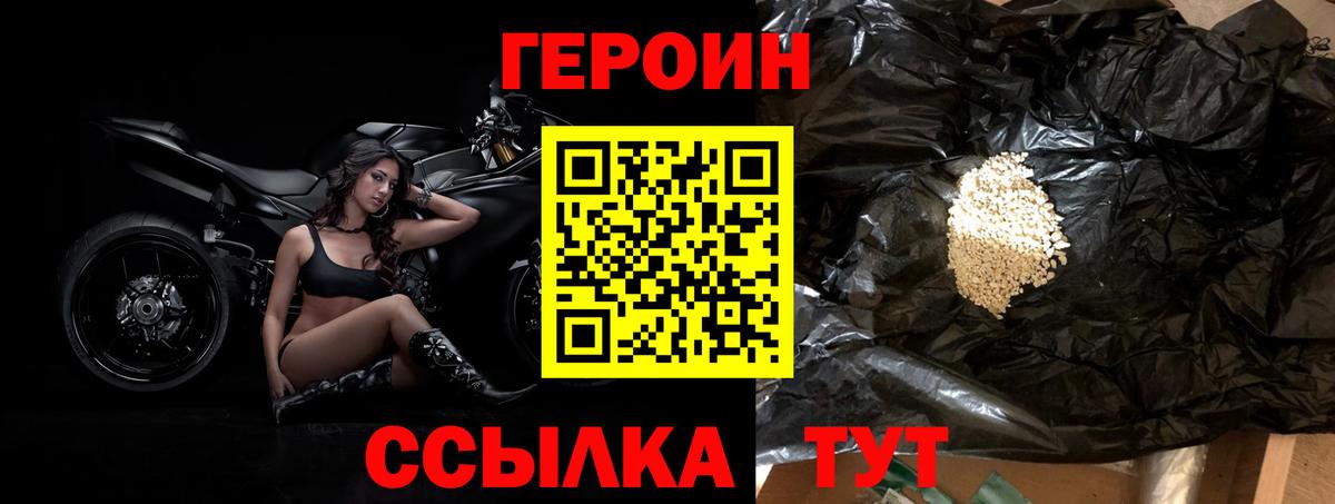 Героин  ГЕРОИН афганец  Вход с VPN  Выкса 