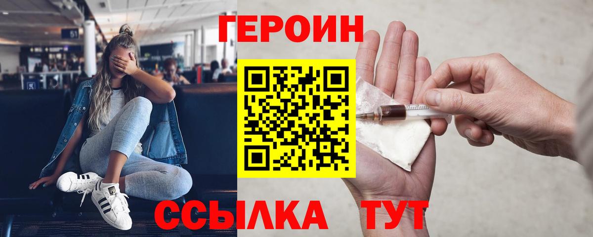Героин афганец Выкса
