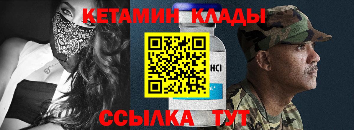 КЕТАМИН VHQ Выкса