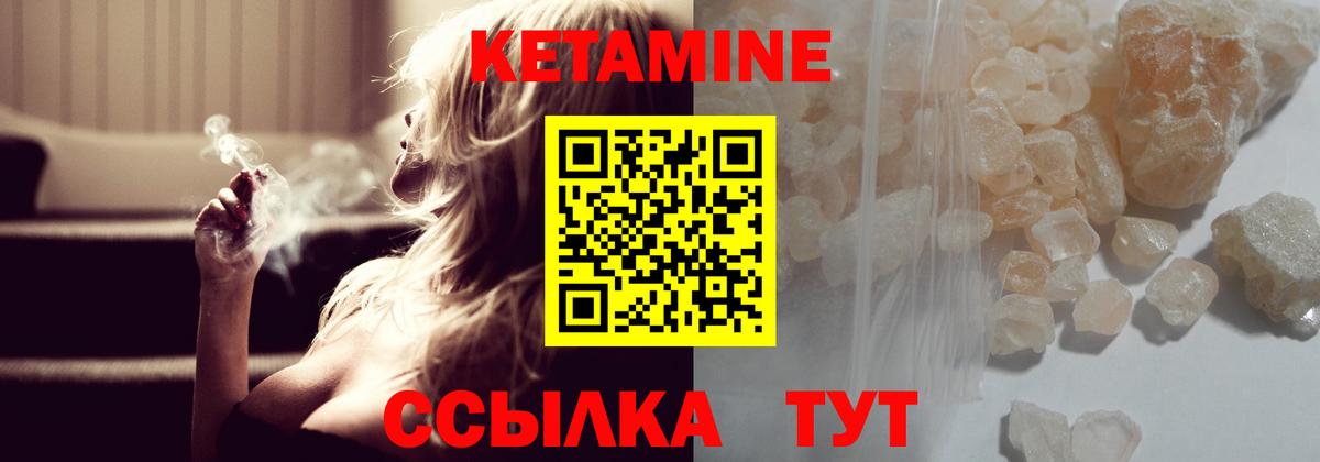 Выкса  КЕТАМИН VHQ  Вход с VPN 