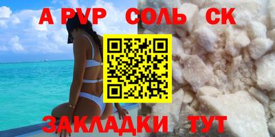 ALPHA PVP Комсомольск-на-Амуре