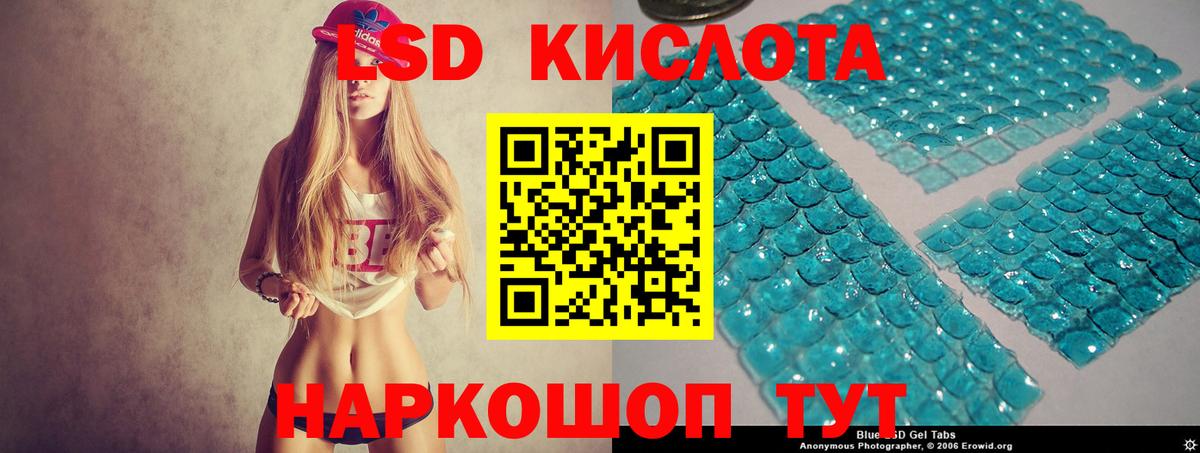 ЛСД экстази кислота Выкса