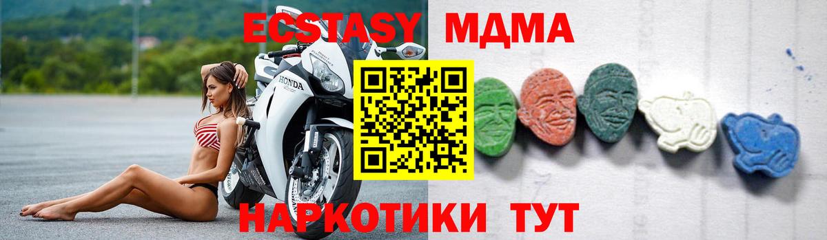 Выкса  MDMA кристаллы  МДМА молли  МДМА  Вход с VPN 