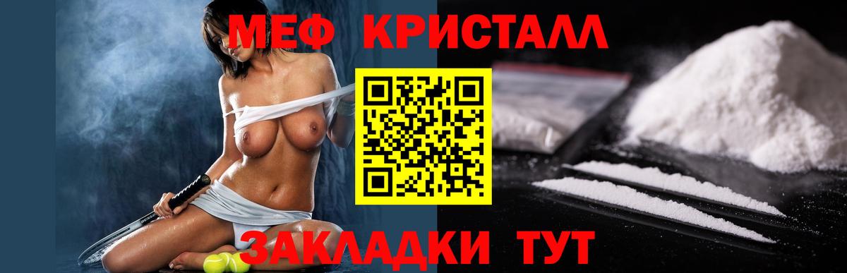МЕФ 4 MMC  МЯУ-МЯУ  Меф mephedrone  МЯУ-МЯУ  Выкса  Вход с VPN 