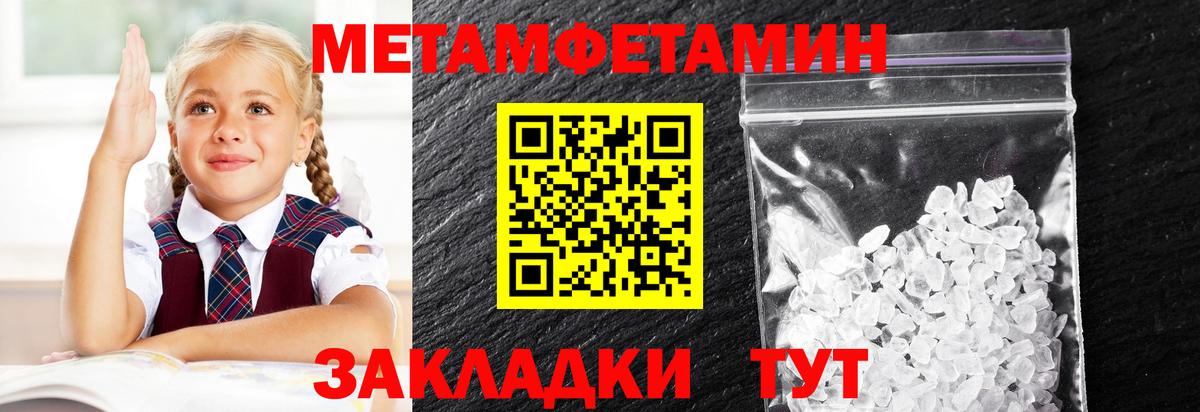 Выкса  Метамфетамин Methamphetamine  Вход с VPN 