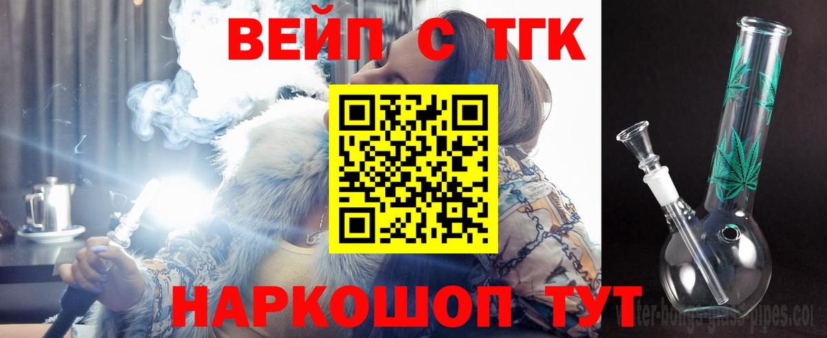 Дистиллят ТГК вейп  Дистиллят ТГК концентрат  Вход с VPN  Выкса 