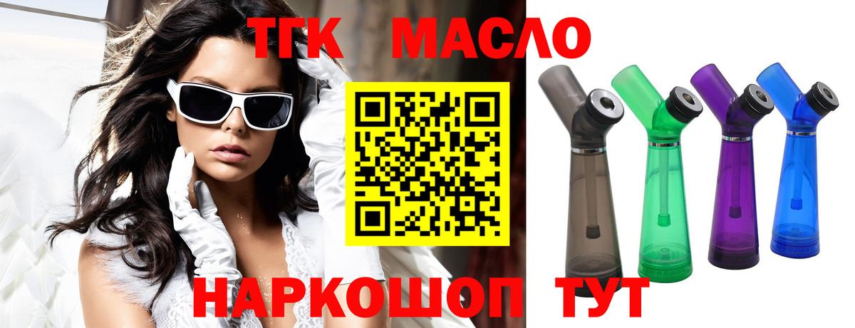 Дистиллят ТГК гашишное масло Выкса