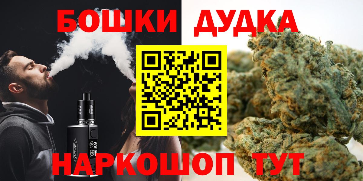 Бошки Шишки семена  МАРИХУАНА сатива  Выкса  Вход с VPN 